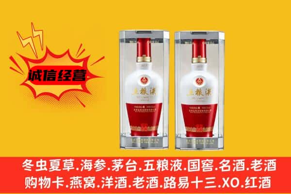 天门市上门回收五粮液1618价格