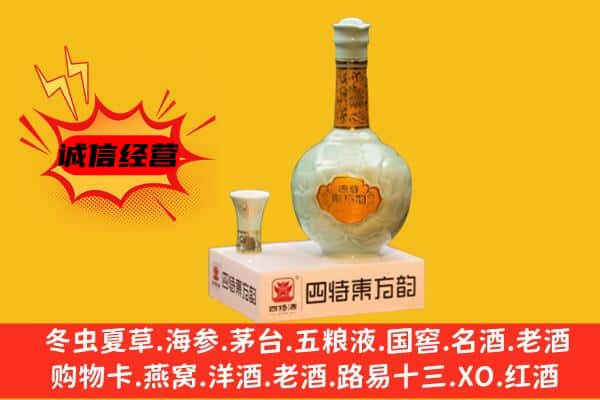 天门市上门回收四特酒价格