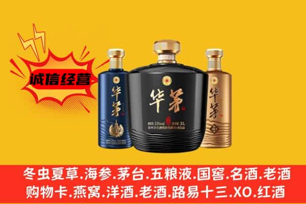 天门市上门回收华茅价格