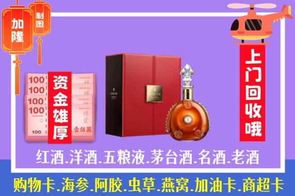 ​天门市回收路易十三是如何定价