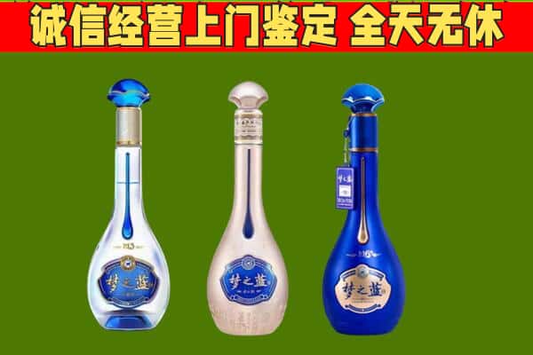 天门市回收哪些梦之蓝